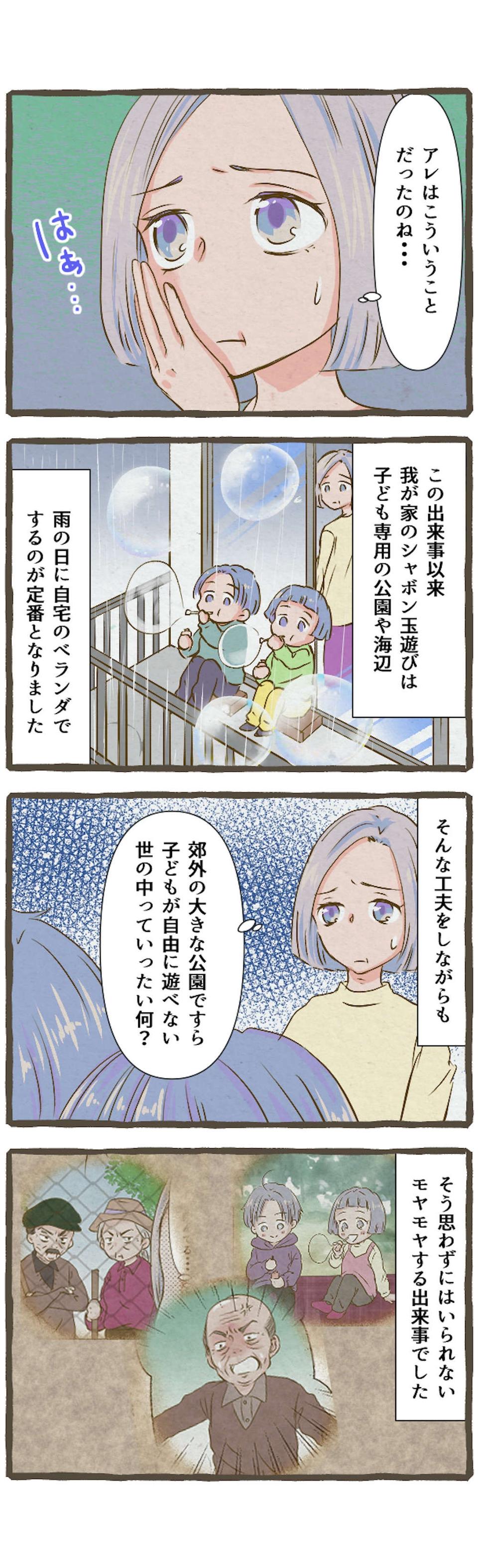 【漫画・本当にあった理不尽な体験】なにを言ってるんですか？ 納得いかない理不尽エピソード（11）