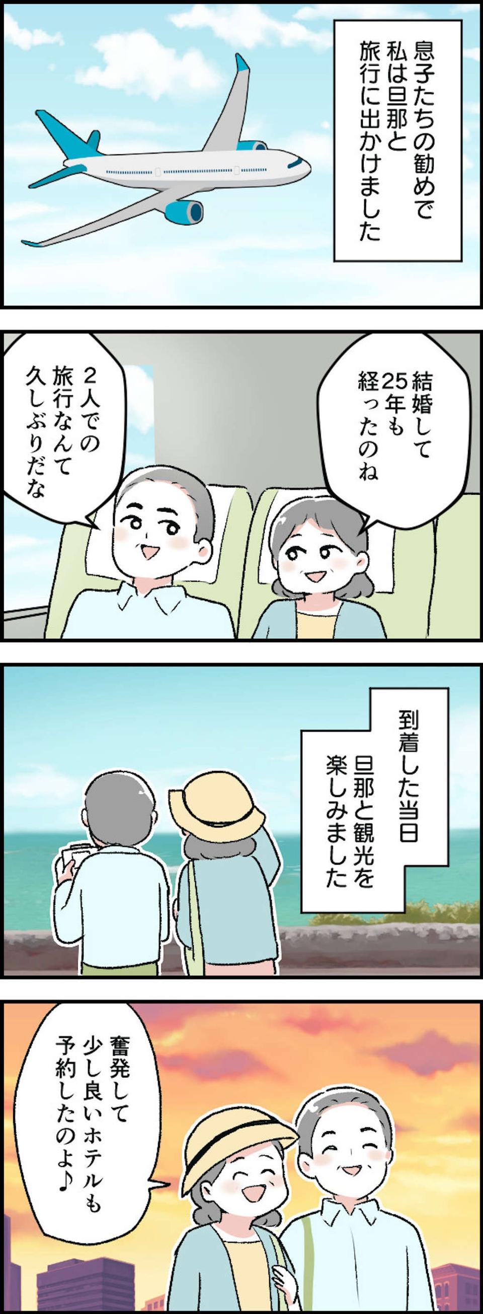【漫画・本当にあった理不尽な体験】なにを言ってるんですか？ 納得いかない理不尽エピソード（13）