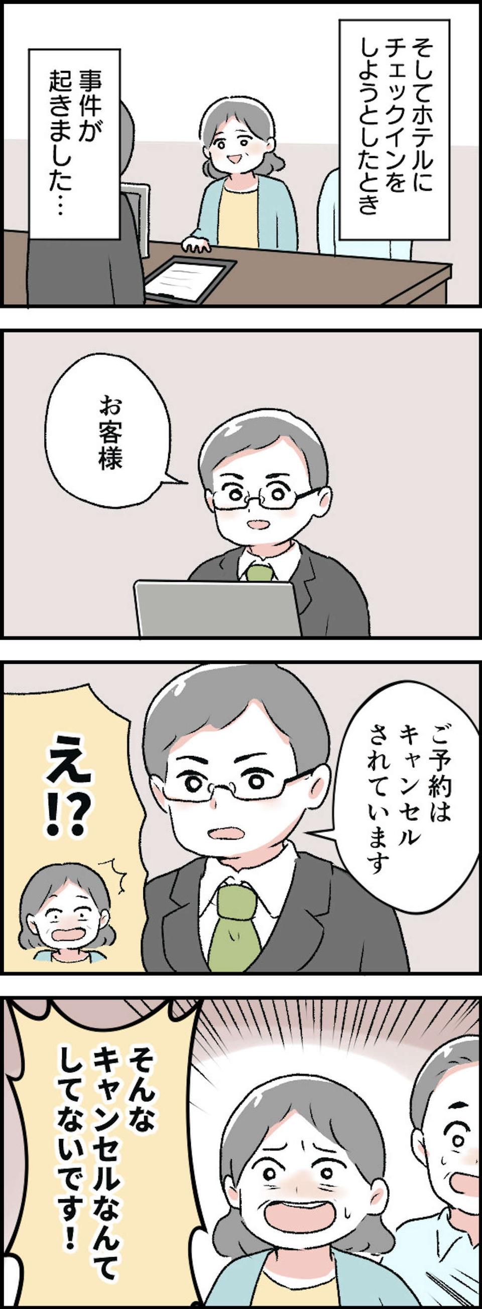 【漫画・本当にあった理不尽な体験】なにを言ってるんですか？ 納得いかない理不尽エピソード（14）
