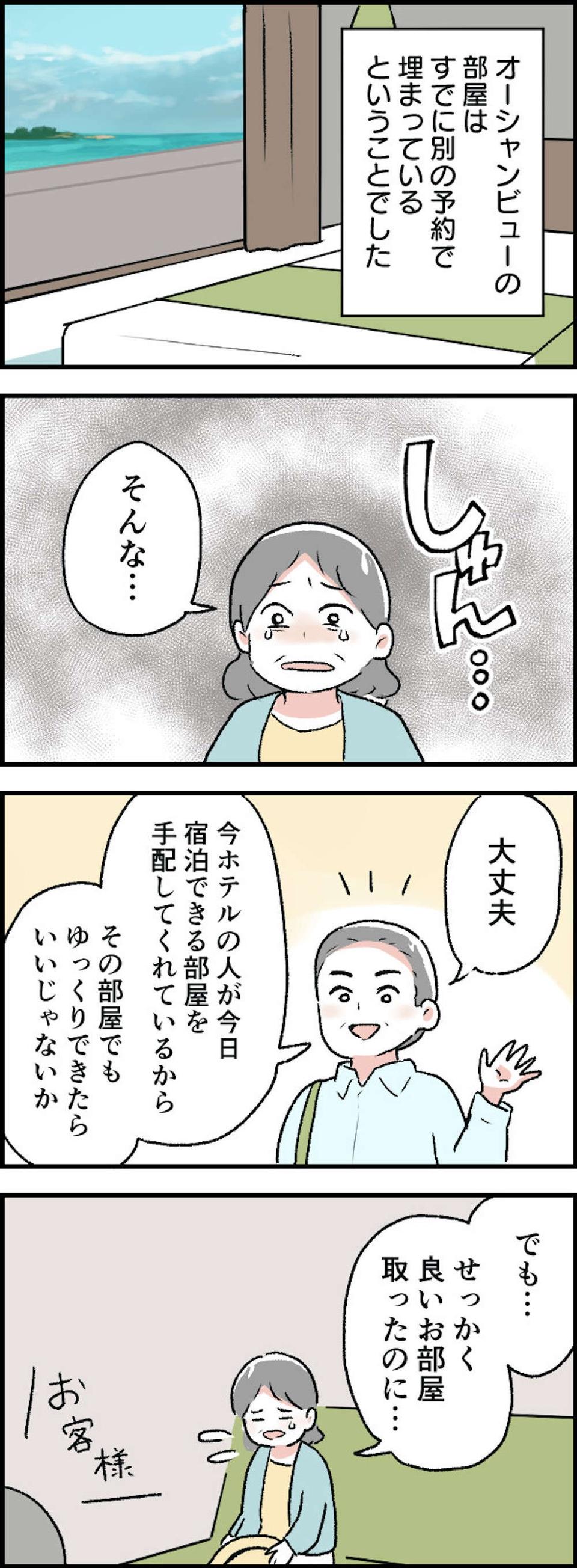 【漫画・本当にあった理不尽な体験】なにを言ってるんですか？ 納得いかない理不尽エピソード（16）