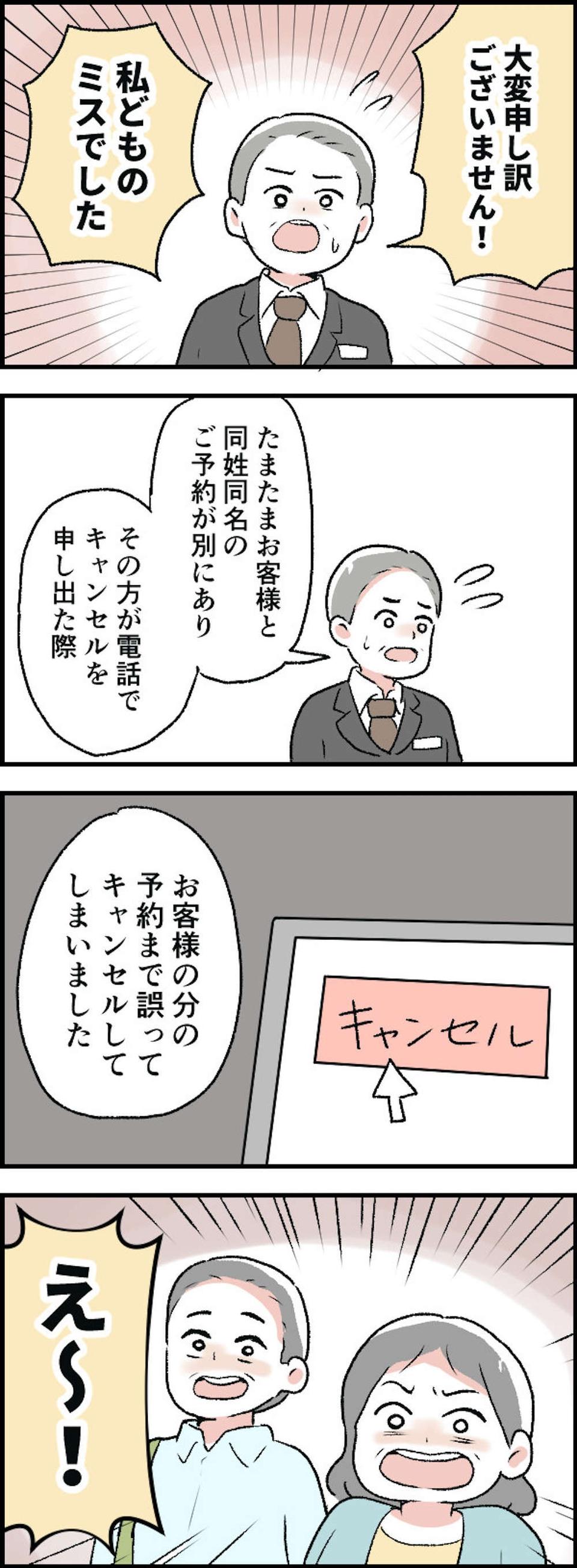 【漫画・本当にあった理不尽な体験】なにを言ってるんですか？ 納得いかない理不尽エピソード（17）