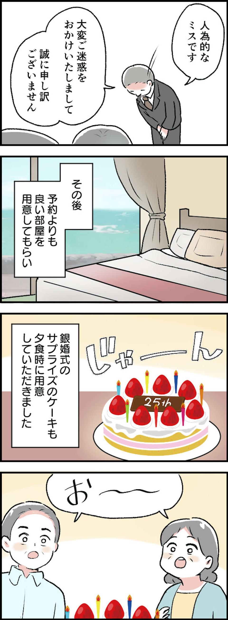 【漫画・本当にあった理不尽な体験】なにを言ってるんですか？ 納得いかない理不尽エピソード（18）