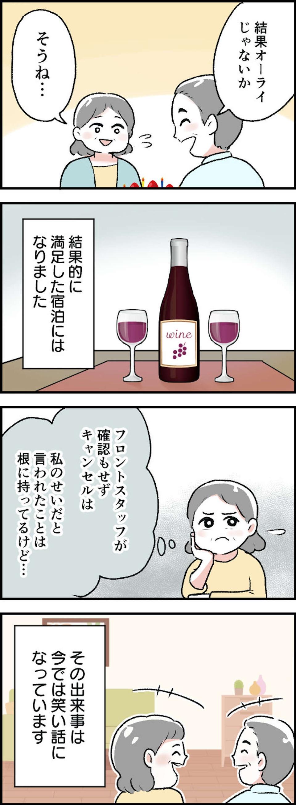 【漫画・本当にあった理不尽な体験】なにを言ってるんですか？ 納得いかない理不尽エピソード（19）
