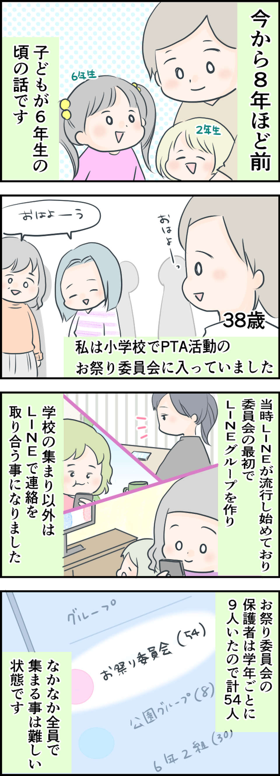 【漫画・本当にあった理不尽な体験】なにを言ってるんですか？ 納得いかない理不尽エピソード（20）