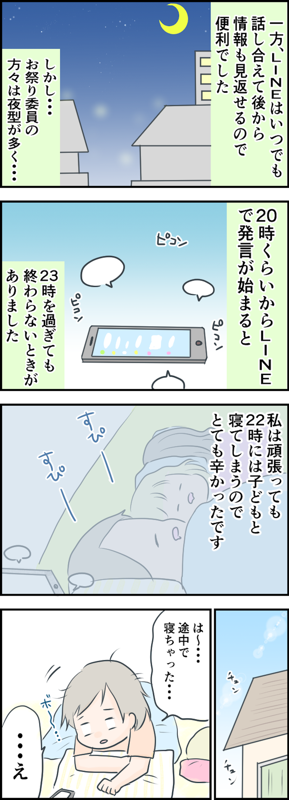 【漫画・本当にあった理不尽な体験】なにを言ってるんですか？ 納得いかない理不尽エピソード（21）