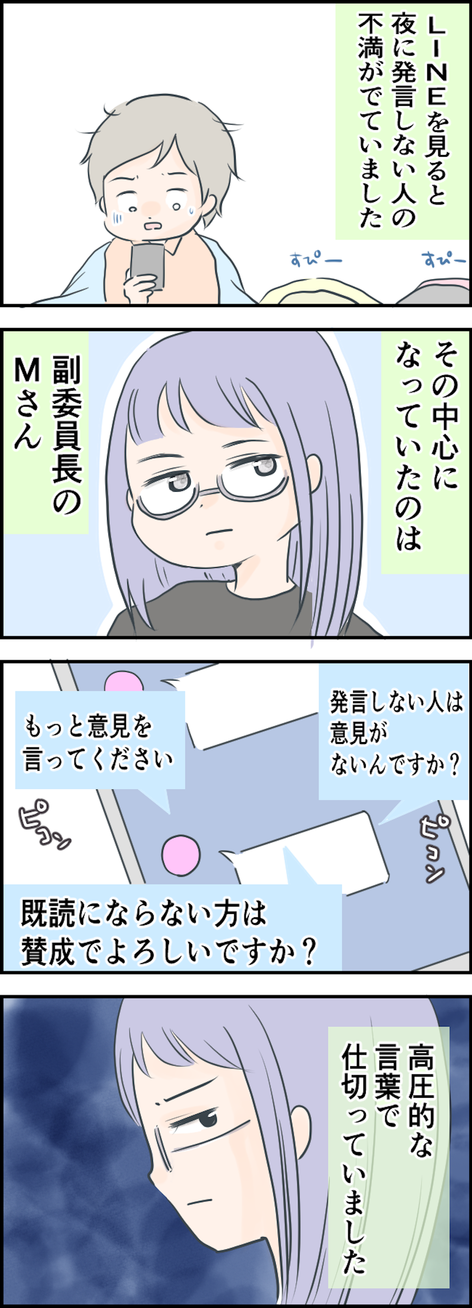 【漫画・本当にあった理不尽な体験】なにを言ってるんですか？ 納得いかない理不尽エピソード（22）