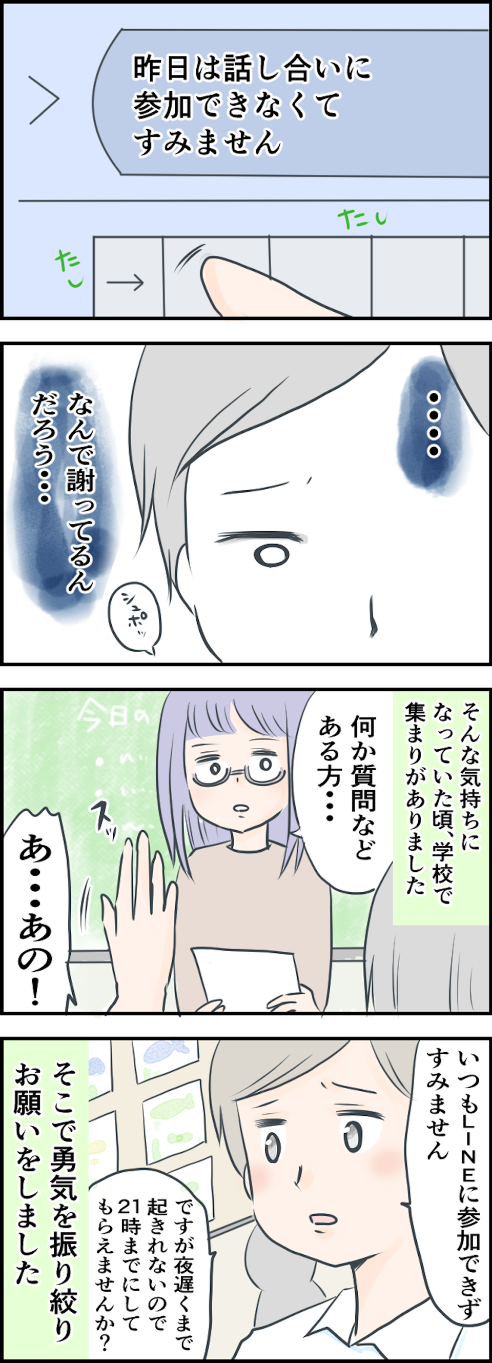 【漫画・本当にあった理不尽な体験】なにを言ってるんですか？ 納得いかない理不尽エピソード（23）