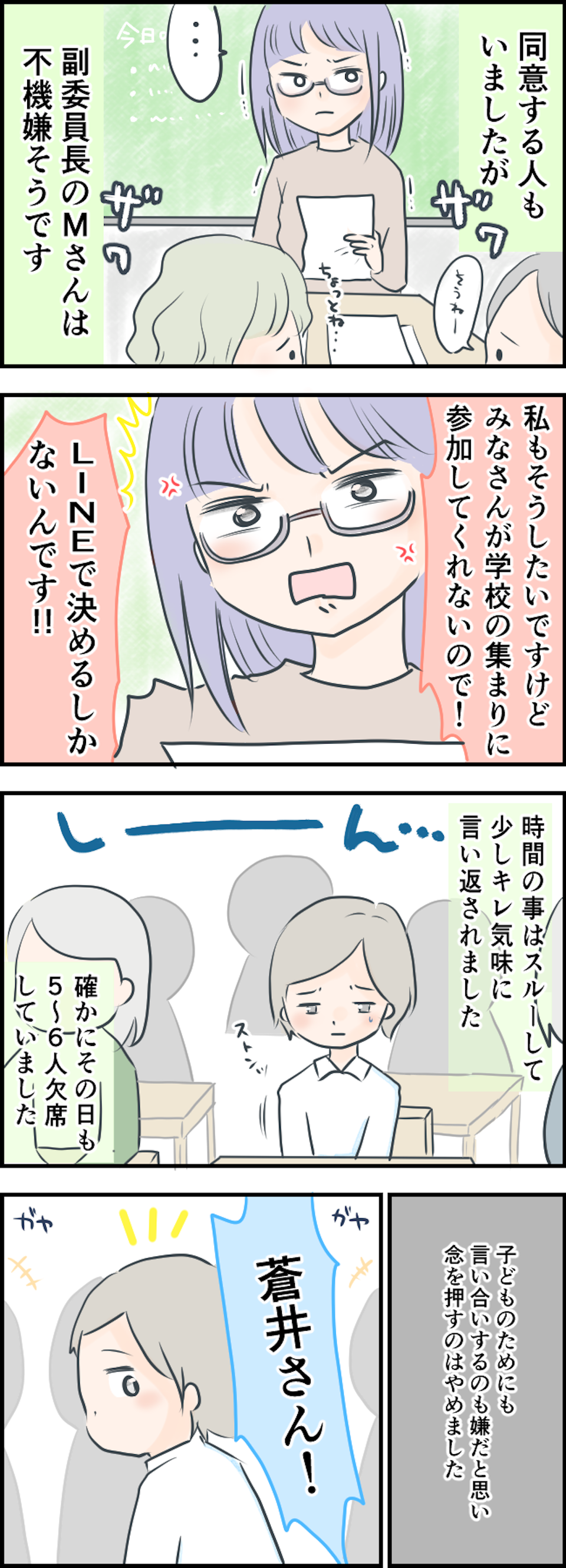 【漫画・本当にあった理不尽な体験】なにを言ってるんですか？ 納得いかない理不尽エピソード（24）