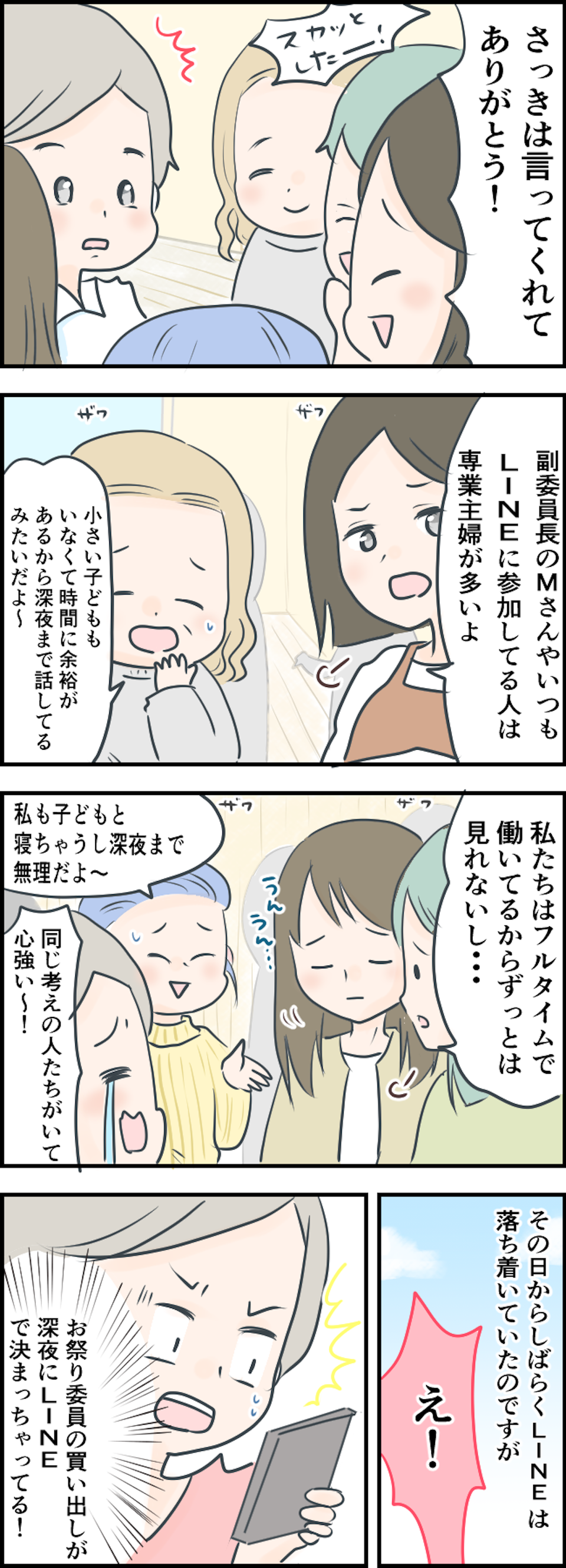 【漫画・本当にあった理不尽な体験】なにを言ってるんですか？ 納得いかない理不尽エピソード（25）