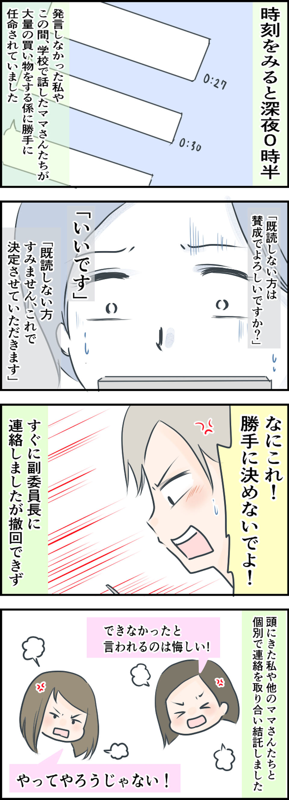 【漫画・本当にあった理不尽な体験】なにを言ってるんですか？ 納得いかない理不尽エピソード（26）