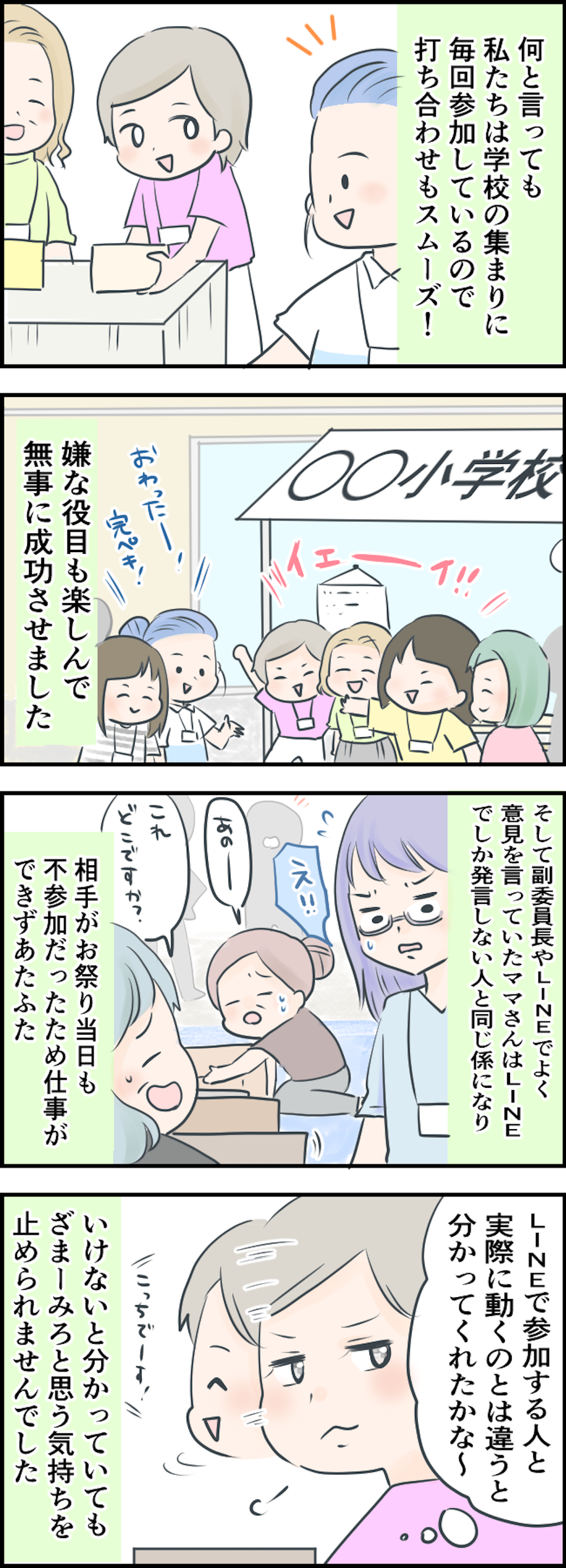 【漫画・本当にあった理不尽な体験】なにを言ってるんですか？ 納得いかない理不尽エピソード（27）