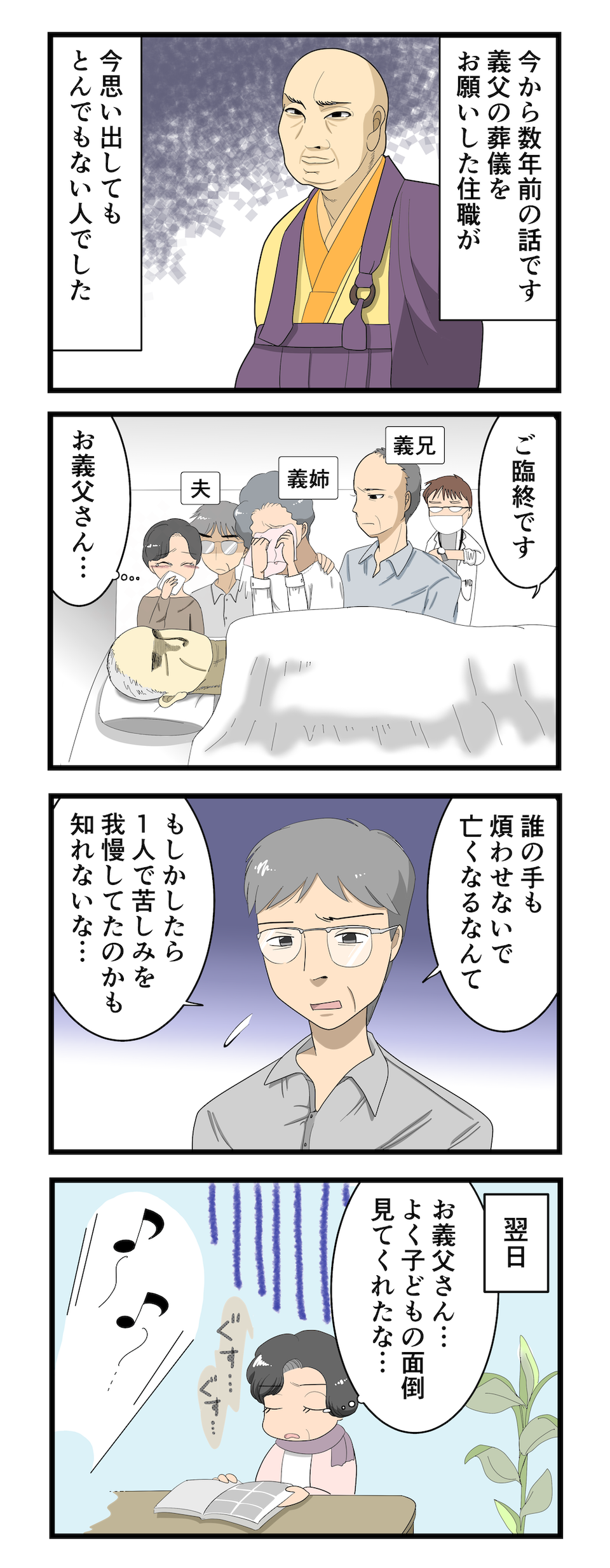【漫画・本当にあった理不尽な体験】なにを言ってるんですか？ 納得いかない理不尽エピソード（28）