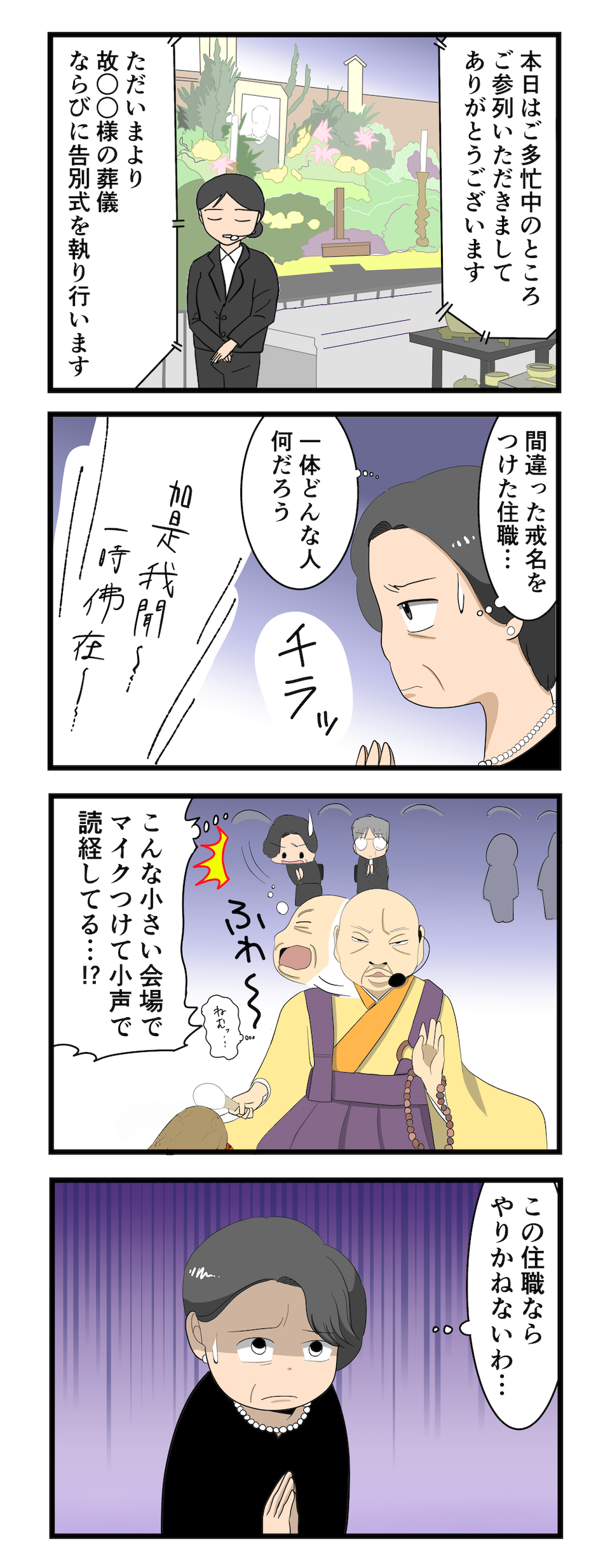 【漫画・本当にあった理不尽な体験】なにを言ってるんですか？ 納得いかない理不尽エピソード（30）