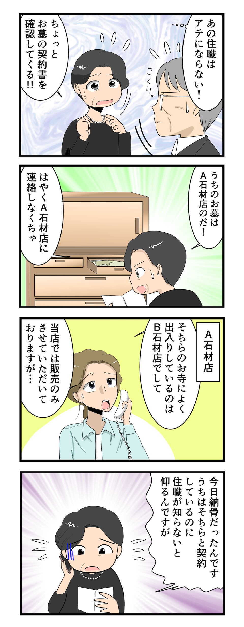 【漫画・本当にあった理不尽な体験】なにを言ってるんですか？ 納得いかない理不尽エピソード（32）
