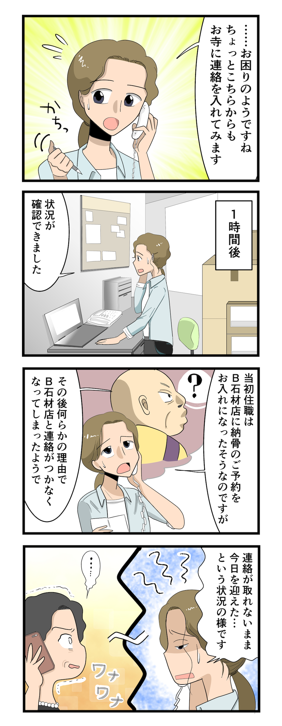 【漫画・本当にあった理不尽な体験】なにを言ってるんですか？ 納得いかない理不尽エピソード（33）
