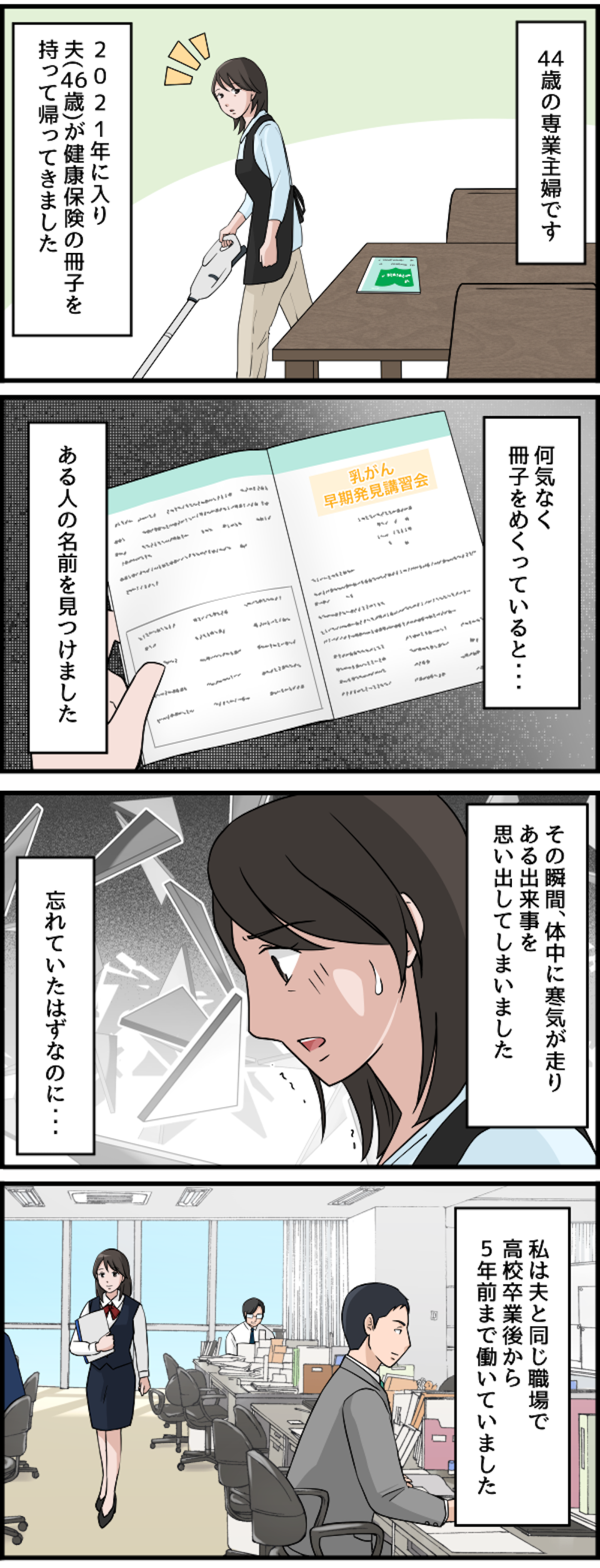 【漫画・本当にあった理不尽な体験】なにを言ってるんですか？ 納得いかない理不尽エピソード（36）