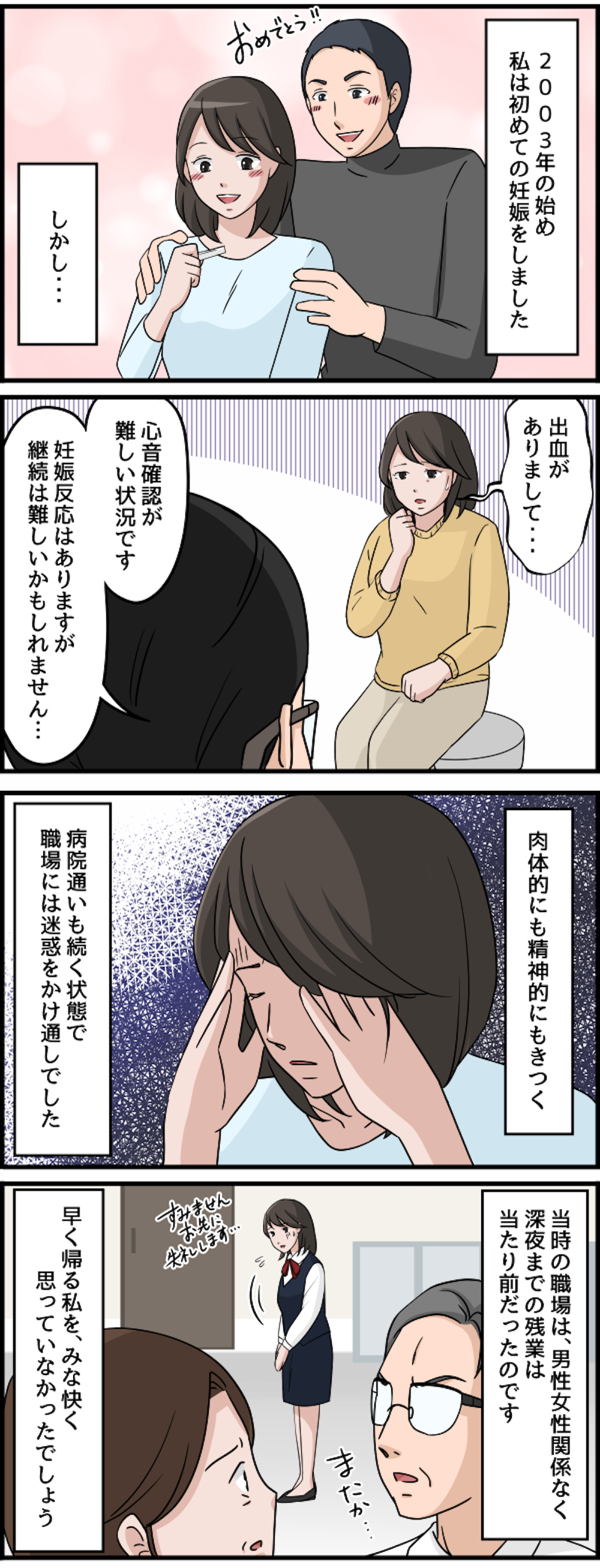 【漫画・本当にあった理不尽な体験】なにを言ってるんですか？ 納得いかない理不尽エピソード（37）
