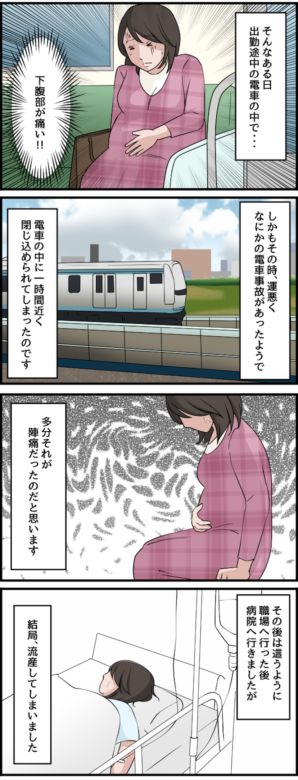 【漫画・本当にあった理不尽な体験】なにを言ってるんですか？ 納得いかない理不尽エピソード（38）