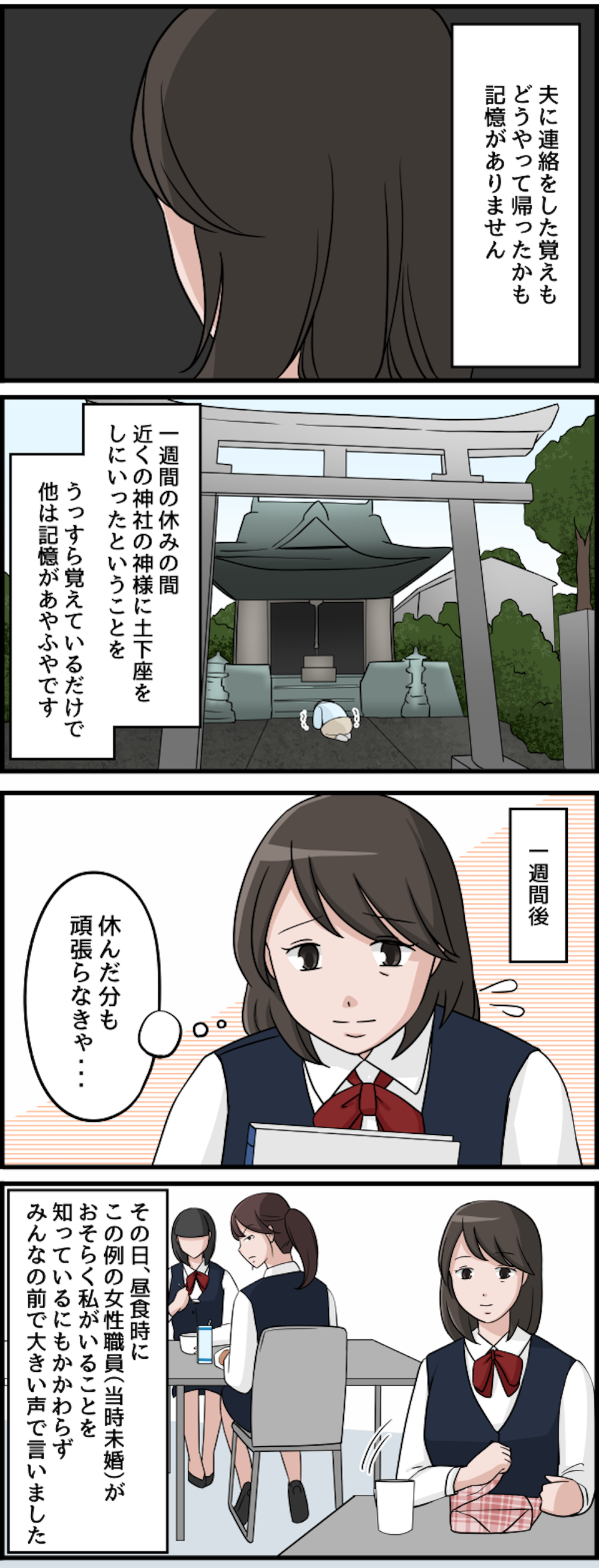 【漫画・本当にあった理不尽な体験】なにを言ってるんですか？ 納得いかない理不尽エピソード（39）