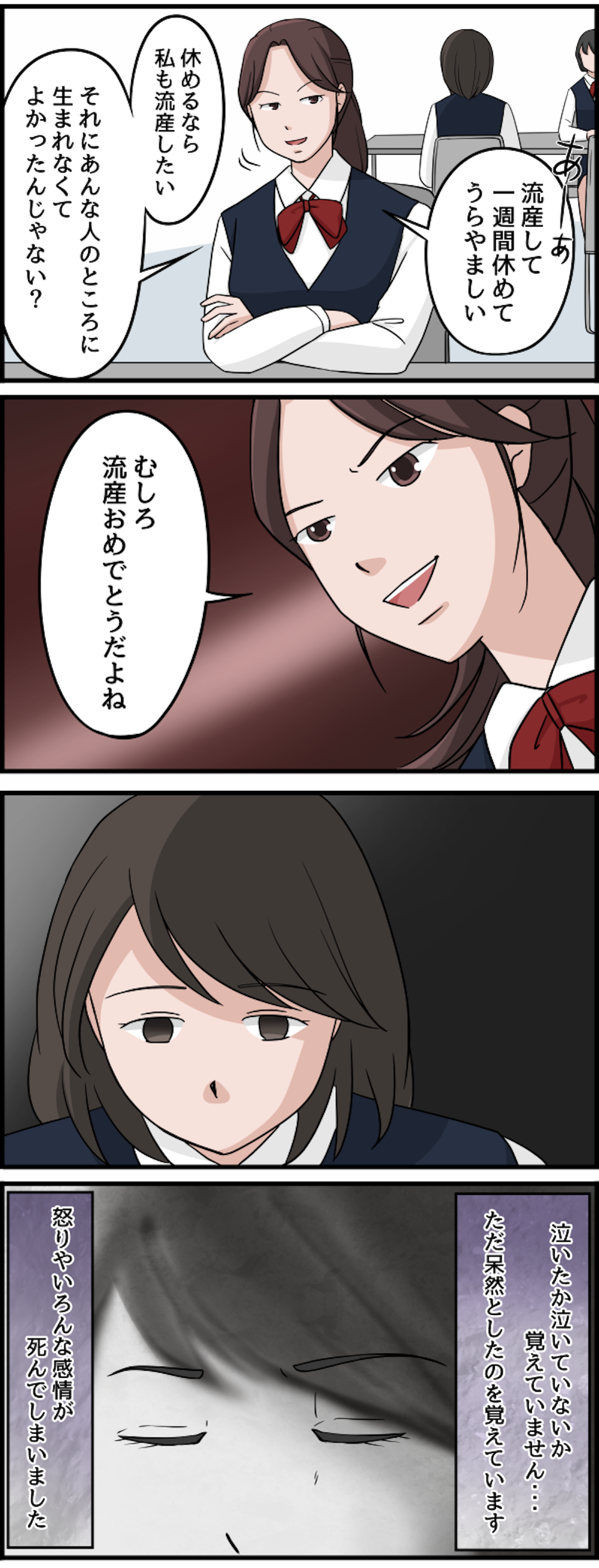 【漫画・本当にあった理不尽な体験】なにを言ってるんですか？ 納得いかない理不尽エピソード（40）