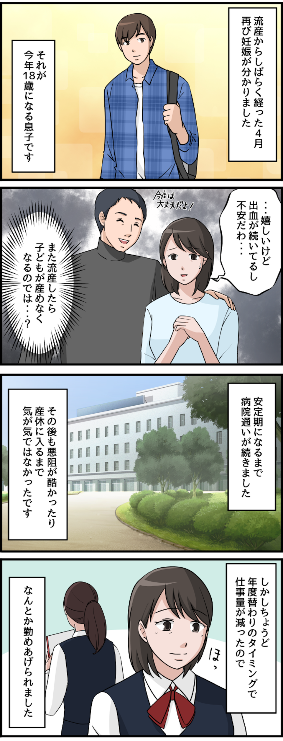 【漫画・本当にあった理不尽な体験】なにを言ってるんですか？ 納得いかない理不尽エピソード（41）