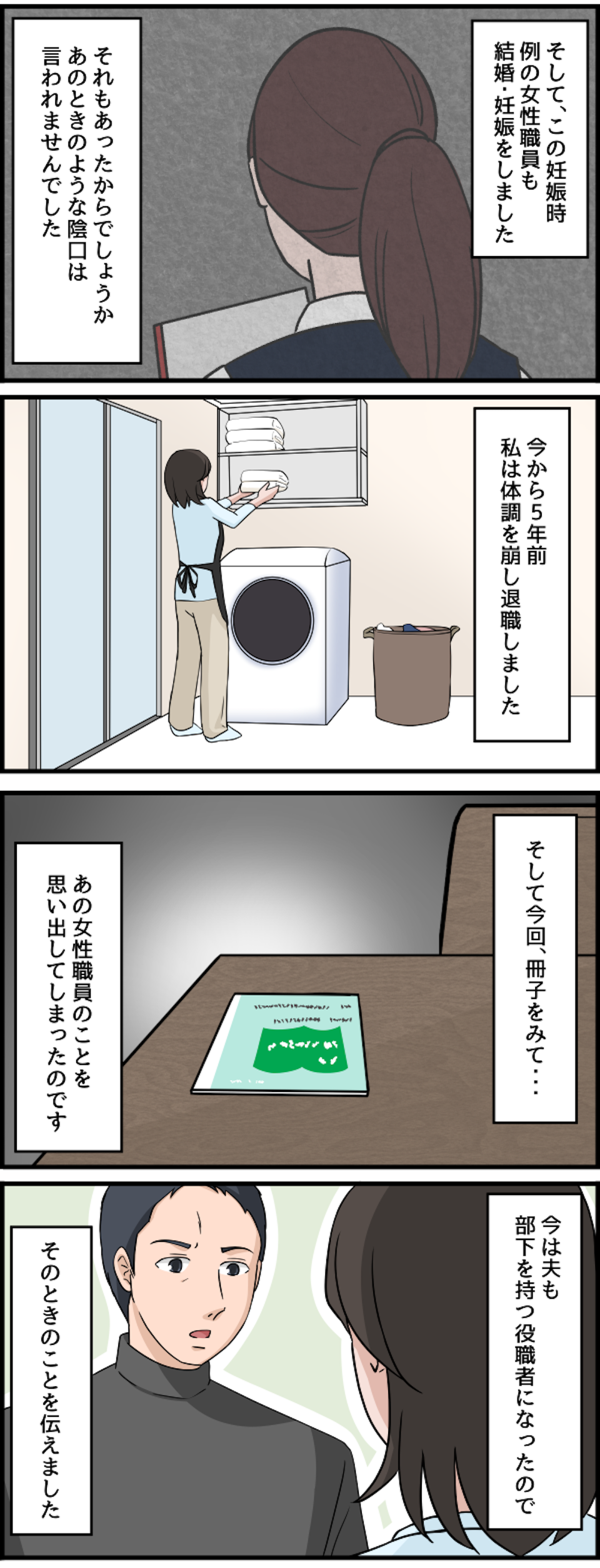 【漫画・本当にあった理不尽な体験】なにを言ってるんですか？ 納得いかない理不尽エピソード（42）