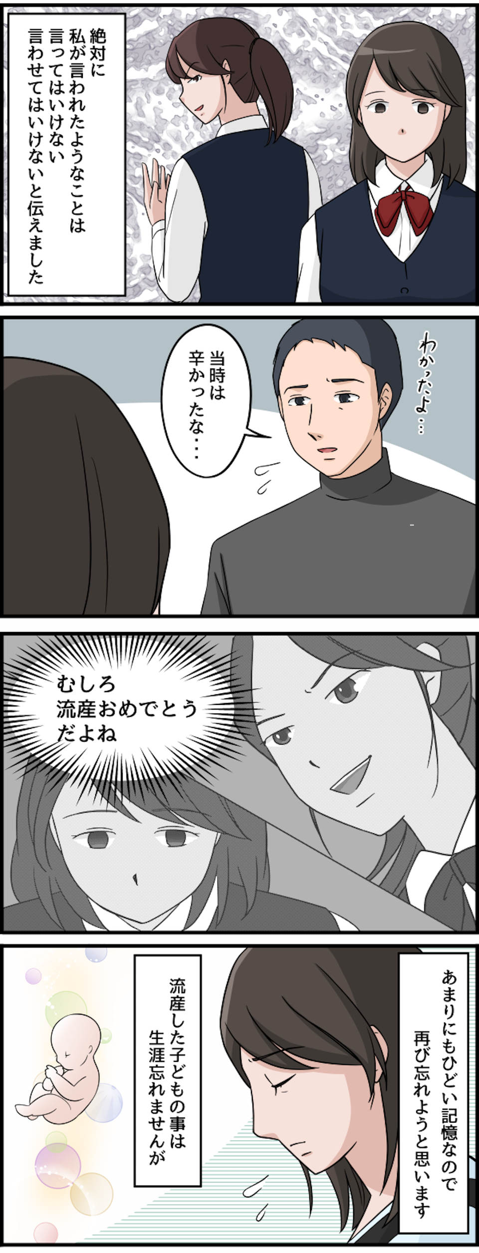 【漫画・本当にあった理不尽な体験】なにを言ってるんですか？ 納得いかない理不尽エピソード（43）