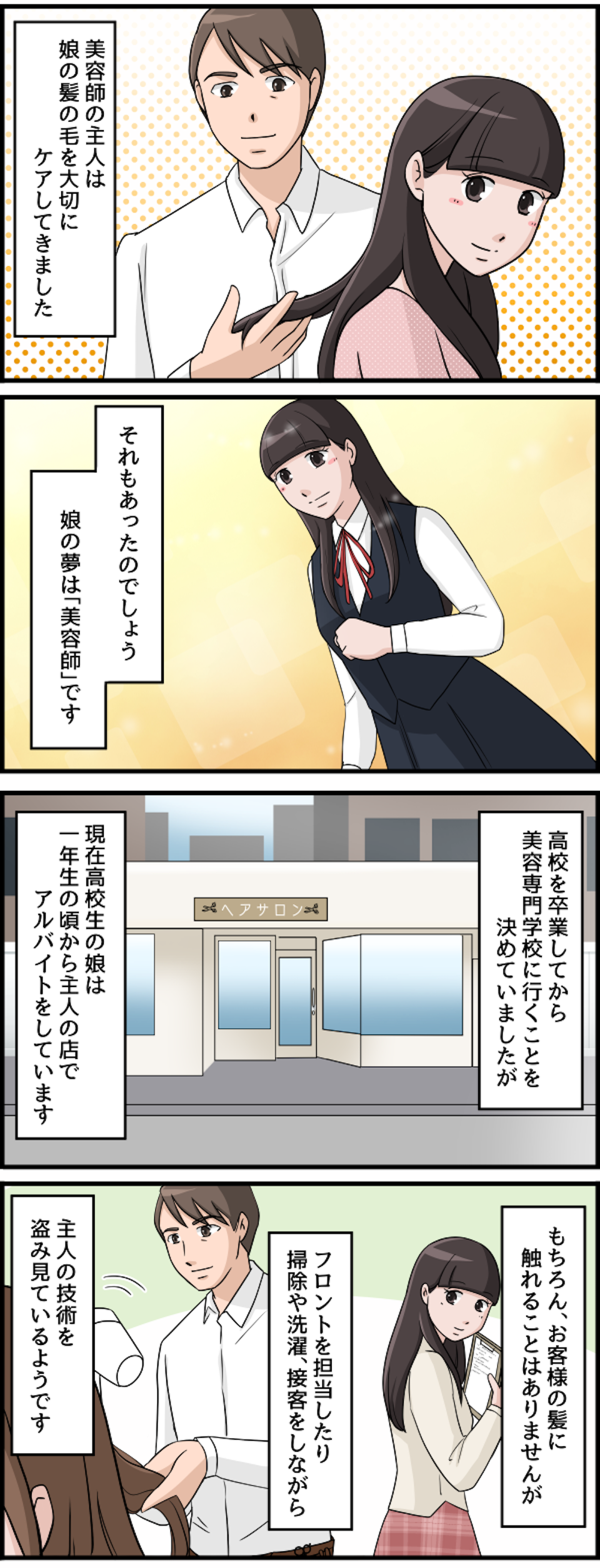 【漫画・本当にあった理不尽な体験】なにを言ってるんですか？ 納得いかない理不尽エピソード（44）