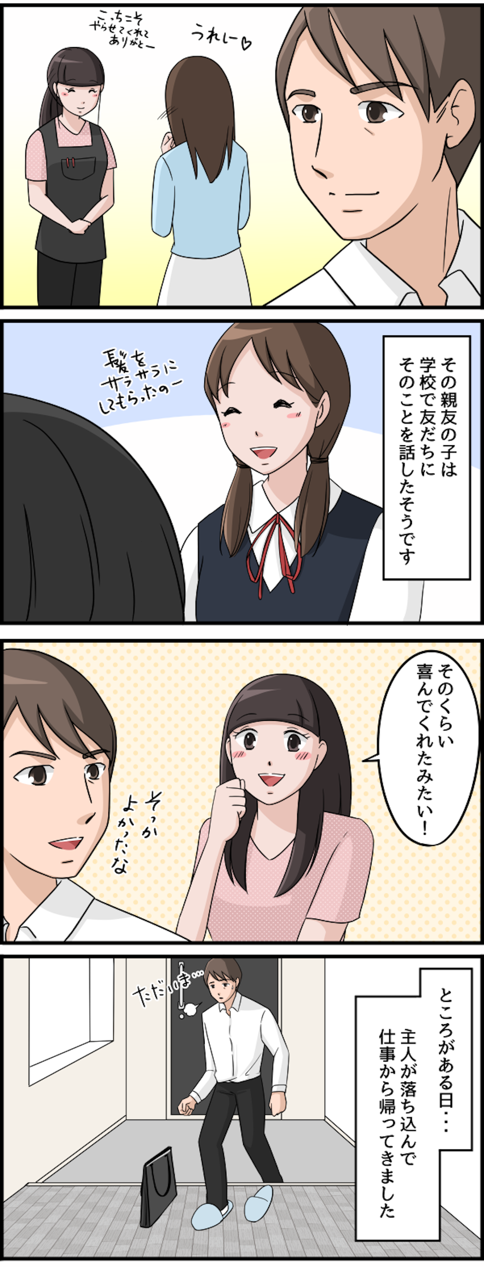 【漫画・本当にあった理不尽な体験】なにを言ってるんですか？ 納得いかない理不尽エピソード（46）