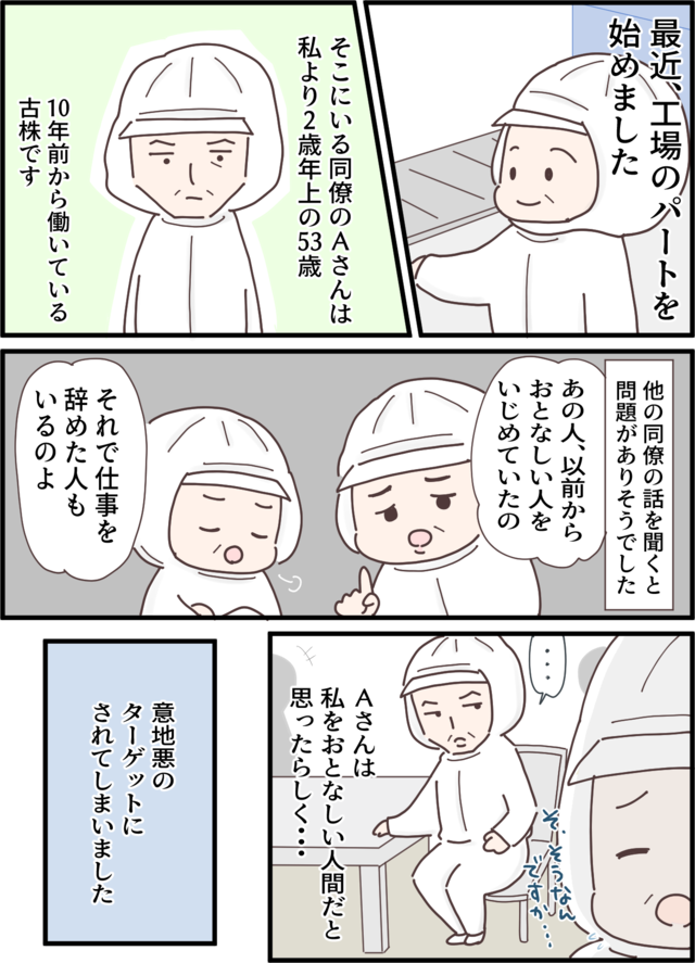 【漫画・本当にあった理不尽な体験】なにを言ってるんですか？ 納得いかない理不尽エピソード（59）