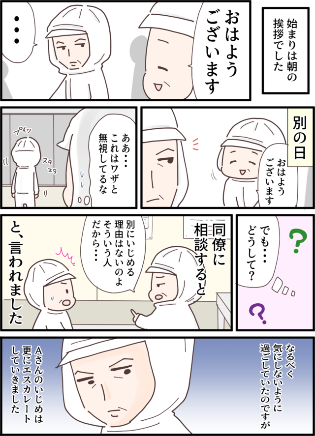 【漫画・本当にあった理不尽な体験】なにを言ってるんですか？ 納得いかない理不尽エピソード（60）