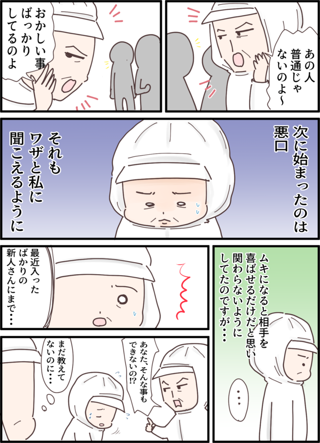 【漫画・本当にあった理不尽な体験】なにを言ってるんですか？ 納得いかない理不尽エピソード（61）