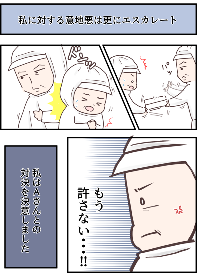 【漫画・本当にあった理不尽な体験】なにを言ってるんですか？ 納得いかない理不尽エピソード（62）