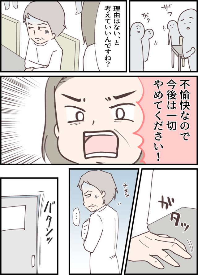 【漫画・本当にあった理不尽な体験】なにを言ってるんですか？ 納得いかない理不尽エピソード（64）