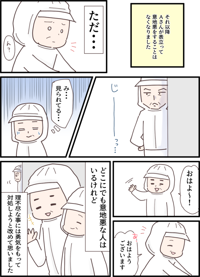 【漫画・本当にあった理不尽な体験】なにを言ってるんですか？ 納得いかない理不尽エピソード（66）