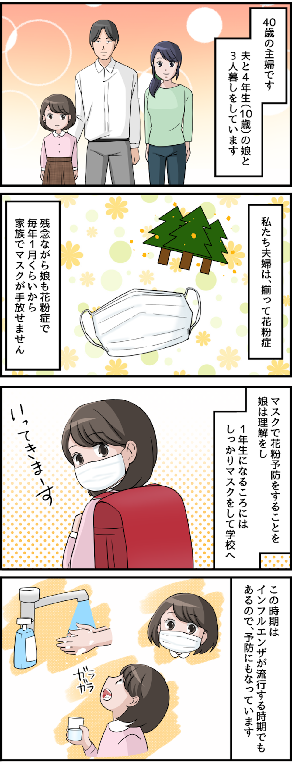 【漫画・本当にあった理不尽な体験】なにを言ってるんですか？ 納得いかない理不尽エピソード（67）