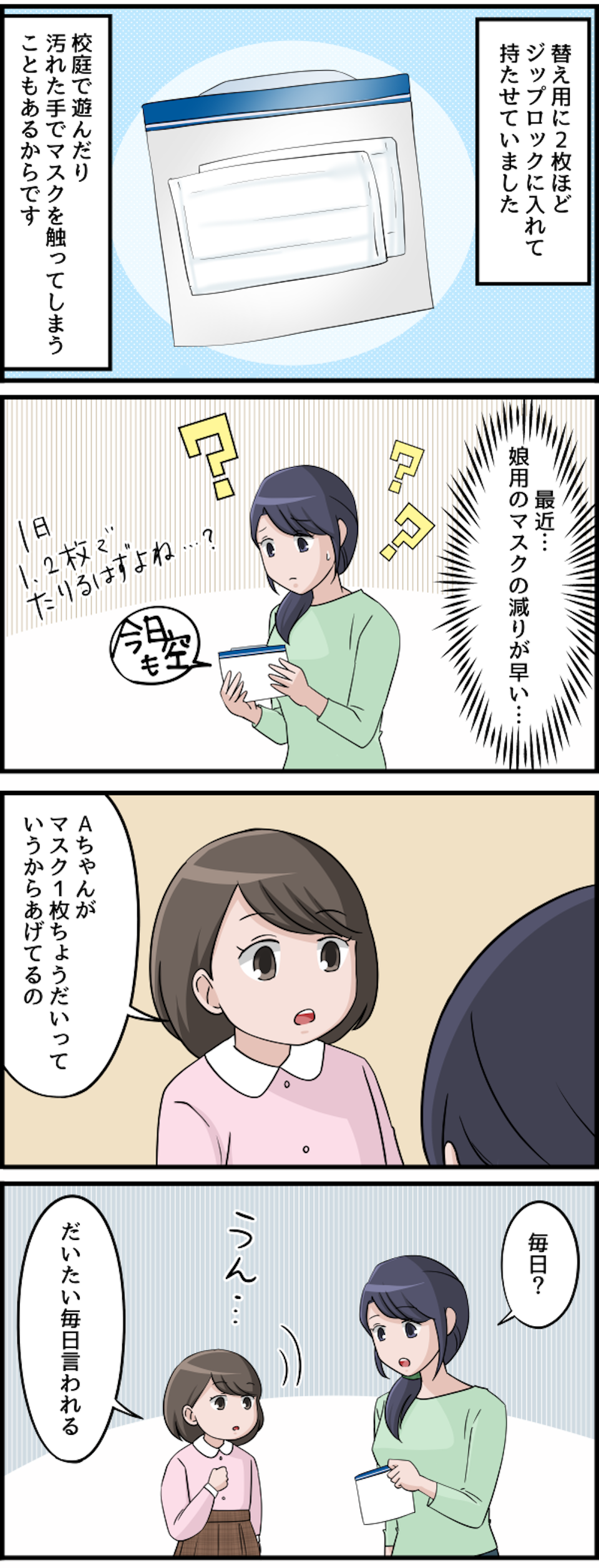 【漫画・本当にあった理不尽な体験】なにを言ってるんですか？ 納得いかない理不尽エピソード（68）