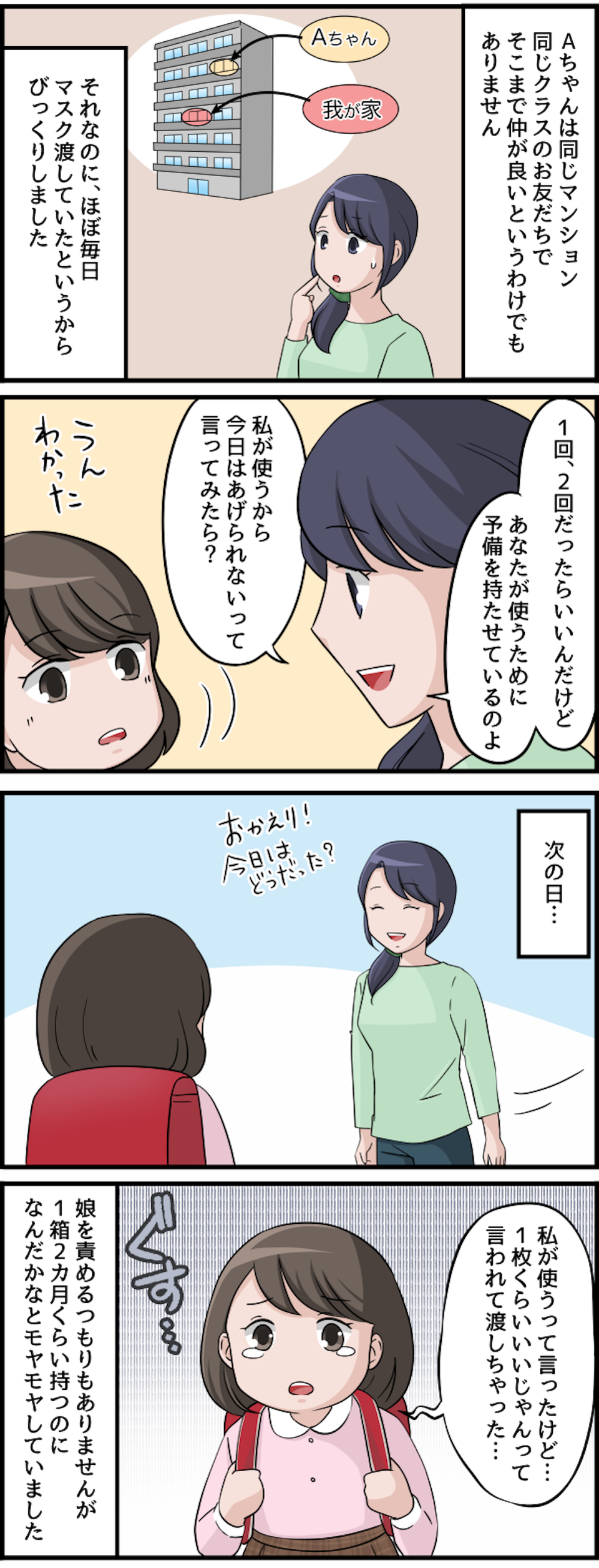 【漫画・本当にあった理不尽な体験】なにを言ってるんですか？ 納得いかない理不尽エピソード（69）