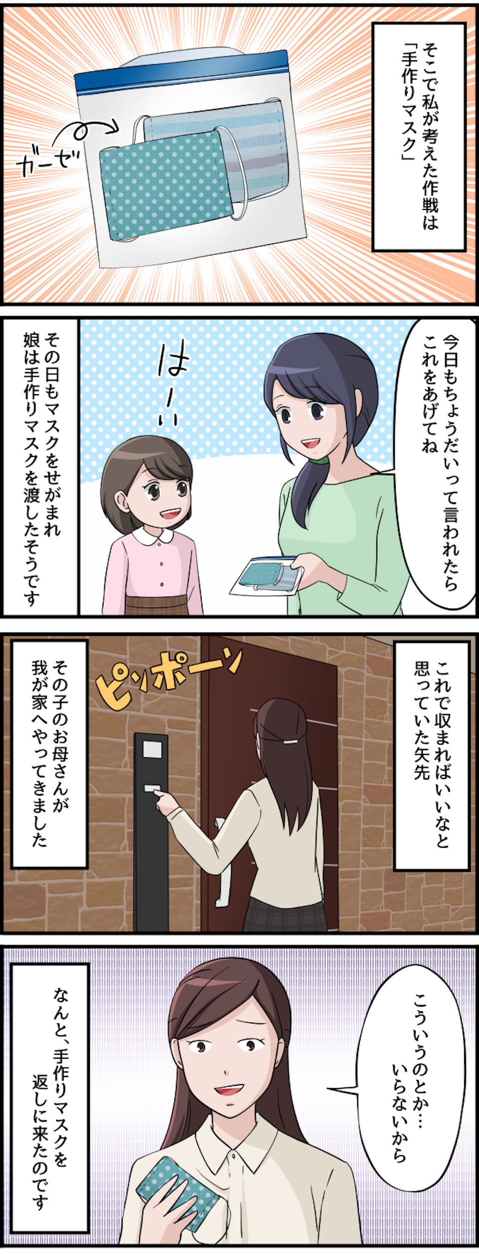 【漫画・本当にあった理不尽な体験】なにを言ってるんですか？ 納得いかない理不尽エピソード（70）