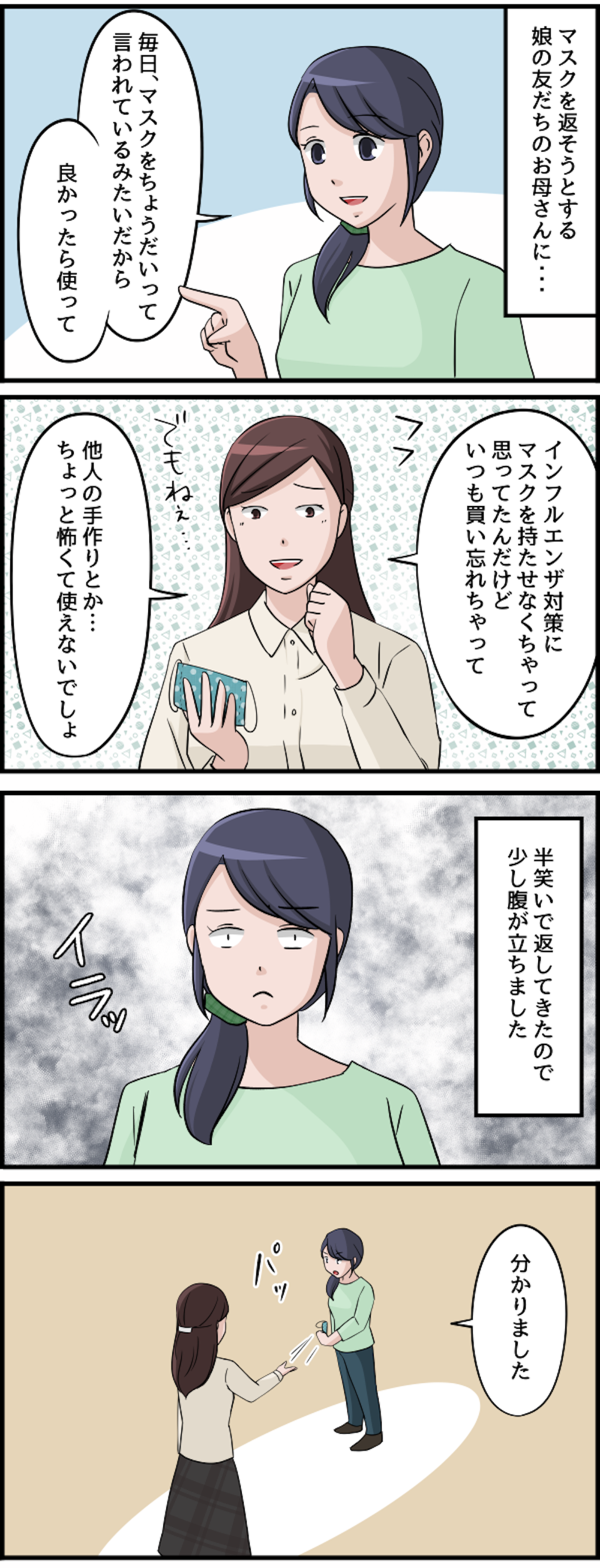 【漫画・本当にあった理不尽な体験】なにを言ってるんですか？ 納得いかない理不尽エピソード（71）