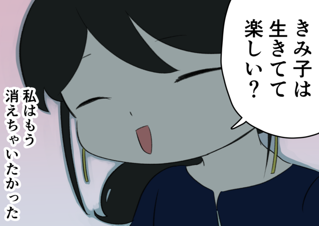 「生きていて楽しい？」終わりのない介護に疲れた私。認知症の祖母の答えは...／認知症介護実録（1）