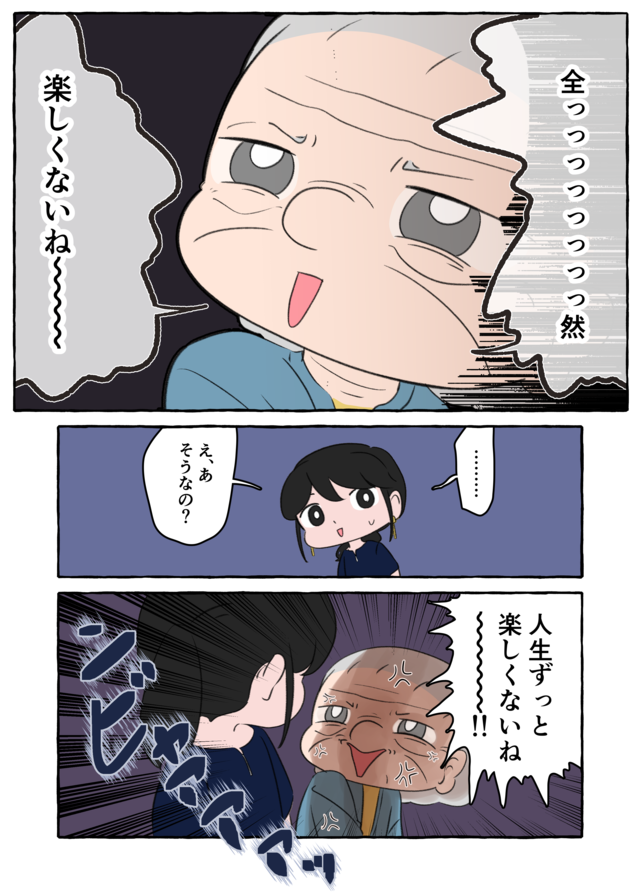 「生きていて楽しい？」終わりのない介護に疲れた私。認知症の祖母の答えは...／認知症介護実録（5）