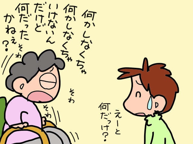 認知症の義母が急にソワソワ。改修したばかりの洋式トイレへ誘ってみると...／山田あしゅら（1）