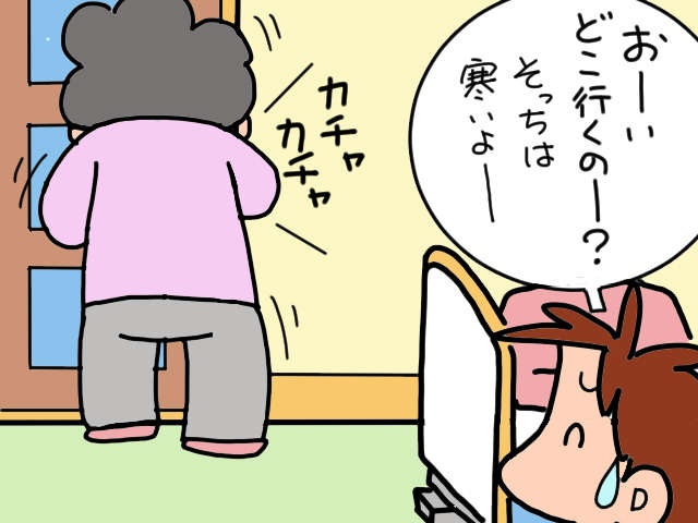 認知症の義母が急にソワソワ。改修したばかりの洋式トイレへ誘ってみると...／山田あしゅら（3）