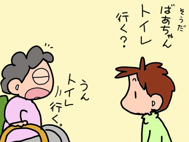認知症の義母が急にソワソワ。改修したばかりの洋式トイレへ誘ってみると...／山田あしゅら（5）