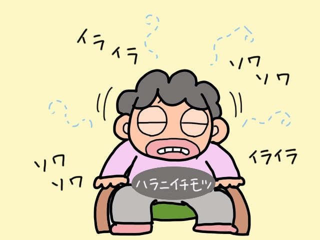 認知症の義母が急にソワソワ。改修したばかりの洋式トイレへ誘ってみると...／山田あしゅら（11）