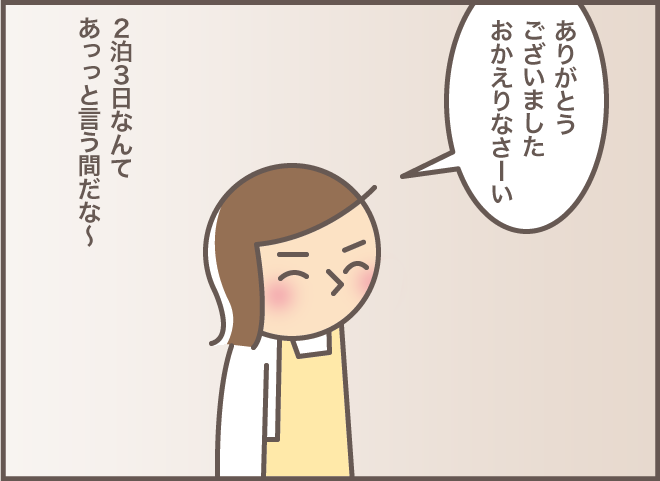 ショートステイでの出来事を話し、涙声になる義叔母。その時の夫の言葉が心強かった！／バニラファッジ（3）