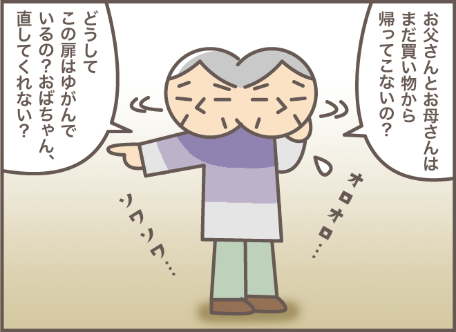 ショートステイでの出来事を話し、涙声になる義叔母。その時の夫の言葉が心強かった！／バニラファッジ（5）
