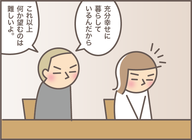 ショートステイでの出来事を話し、涙声になる義叔母。その時の夫の言葉が心強かった！／バニラファッジ（8）