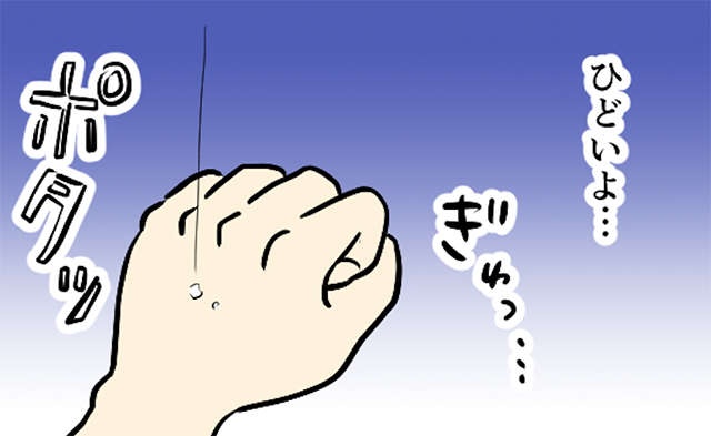  【漫画・許せない夫の浮気】悔しい...！ 簡単に私を裏切った夫の「不倫」エピソード（1）